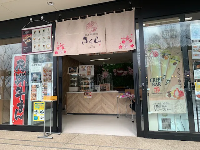 Cafe Sakura