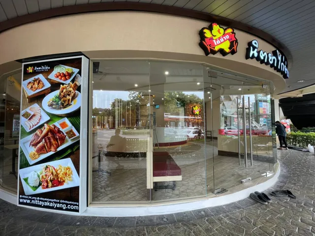 นิตยาไก่ย่าง สาขา วิคตอเรีย การ์เด้นส์