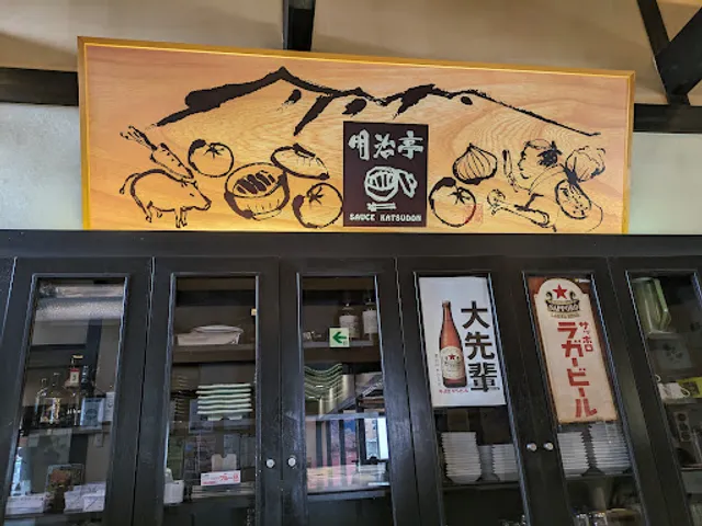 Meiji-Tei Komagane