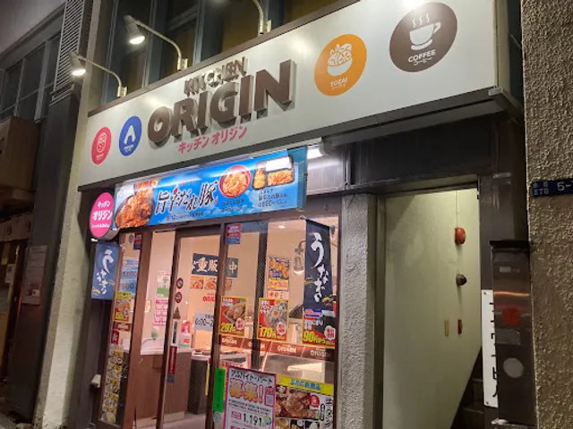 Kitchen Origin Akasaka