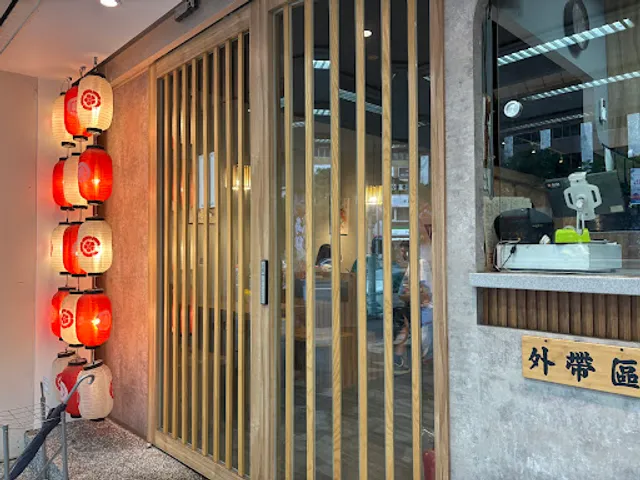美術系壽司-台北中山店