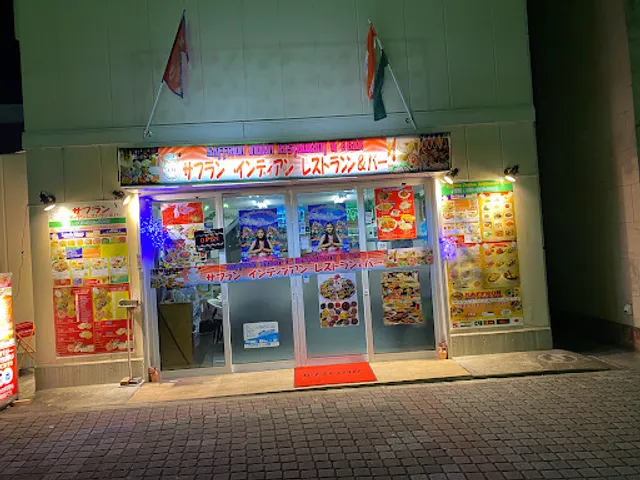 Saffron Indian Restaurant and Bar