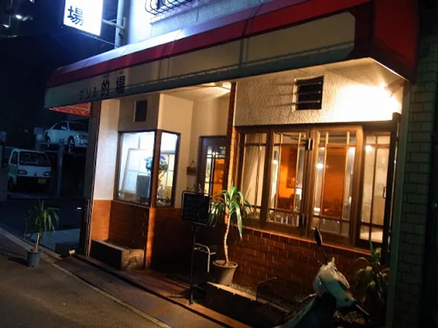 レストハウス グリル的場