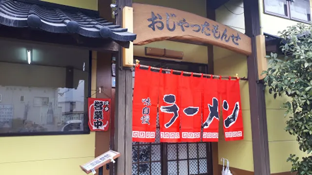 Rakuten Ramen Hinatayama Store