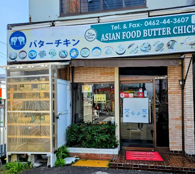 Asian Food Butter Chicken