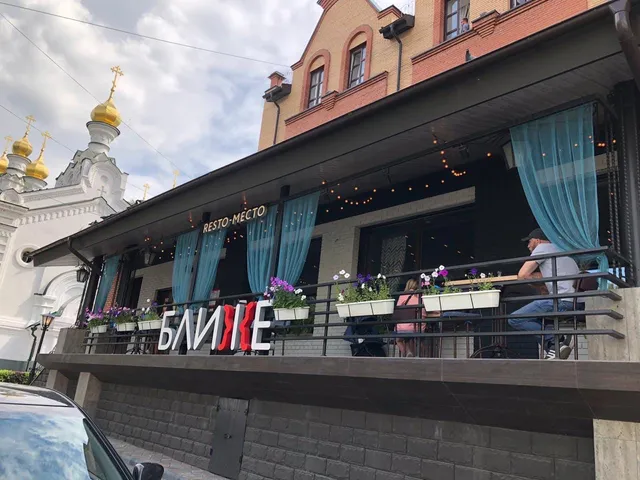 Resto-место "Ближе"