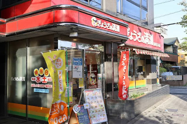 Gyoza no Manshu Kabe North Exit Shop