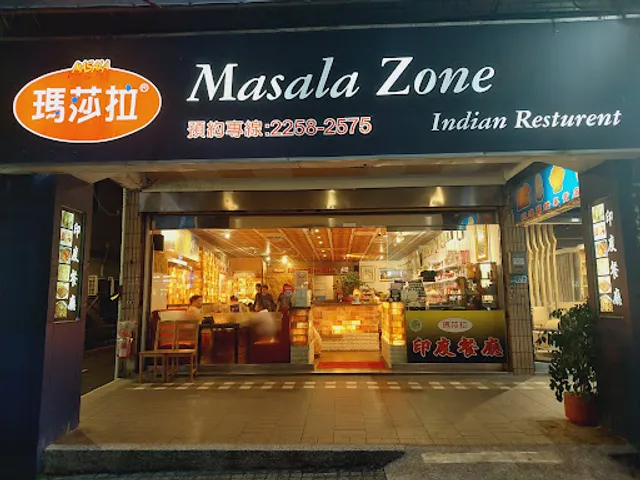 Masala Zone Indian Restaurant