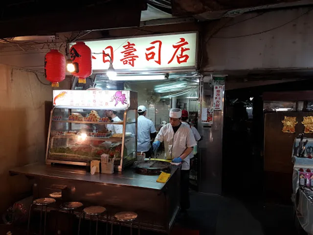 Jinri Sushi Restaurant