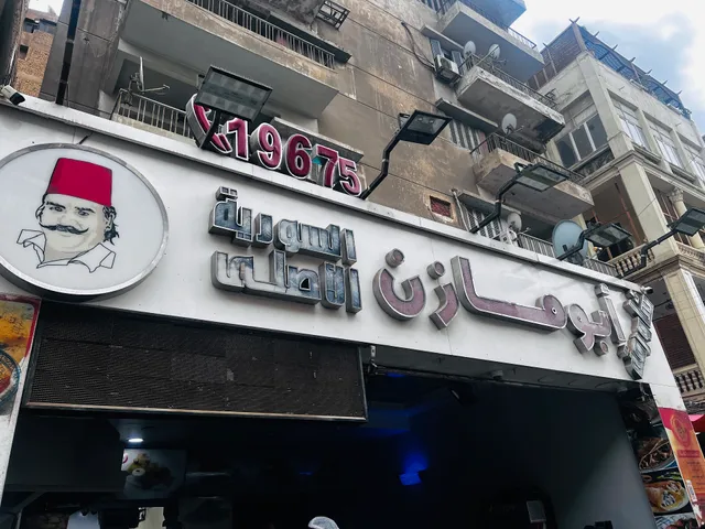 Shawarma Abou Mazen Restaurants
