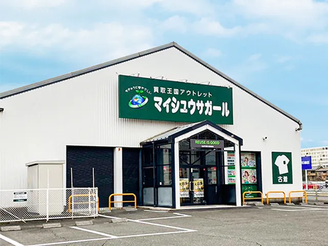 マイシュウサガール 岐阜北方店