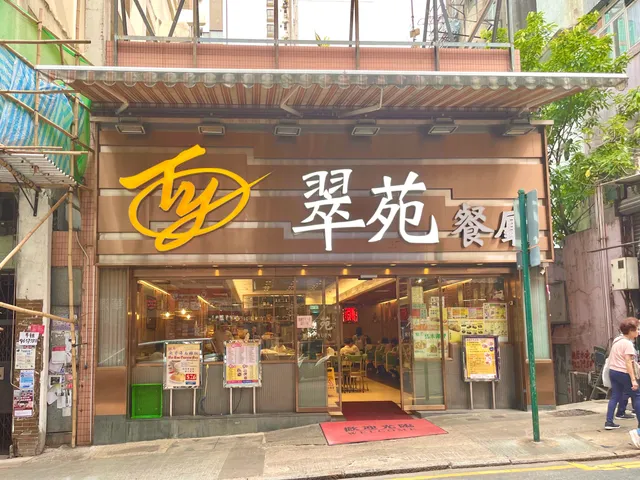 Tsui Yuen