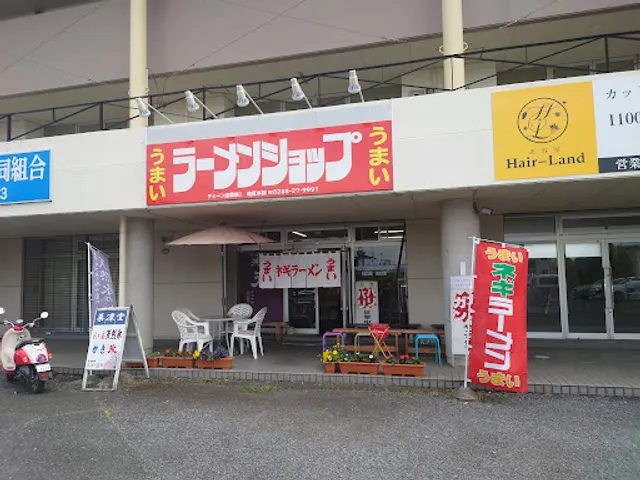 Ramen Shop Washinomiya