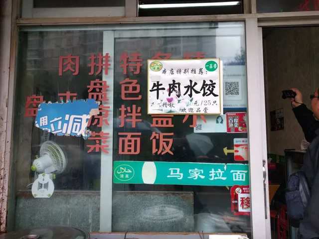 Majia Stretched Noodles