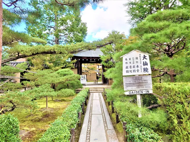 Daisen-in Temple
