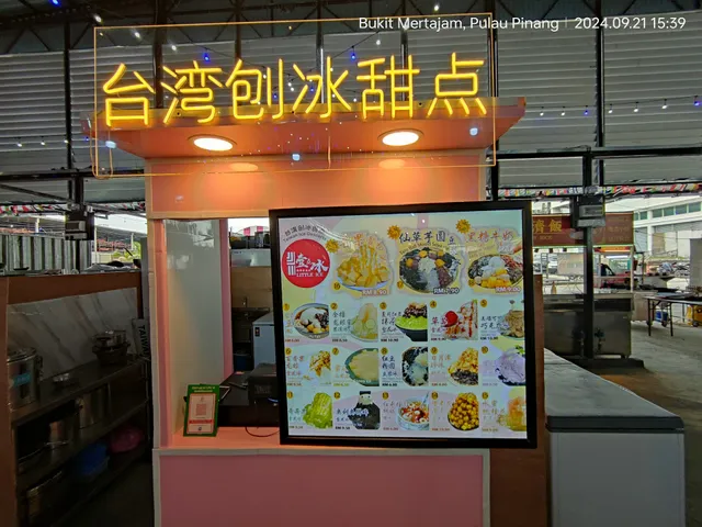 HENG ONG HUAT FOODCOURT食全食美饮食中心