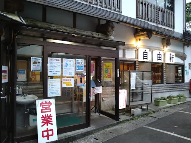 Ramen Jiyuken Main store