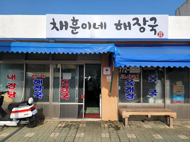 Chae Hoon's Haejangguk