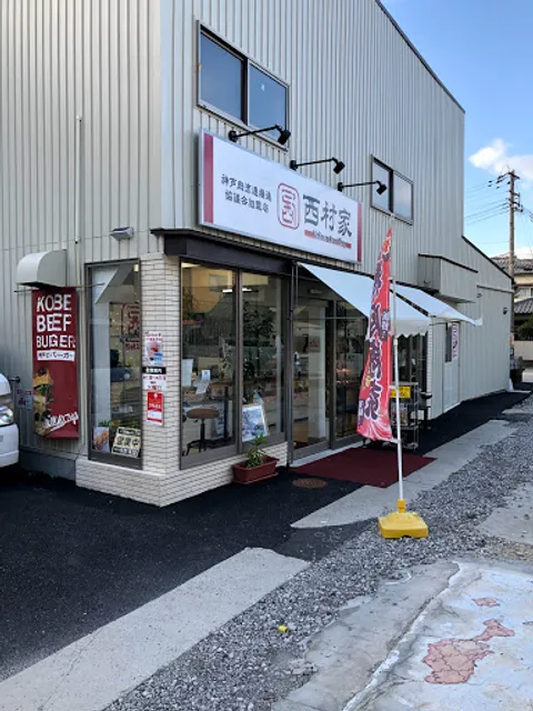 Nishimura Meat Shop