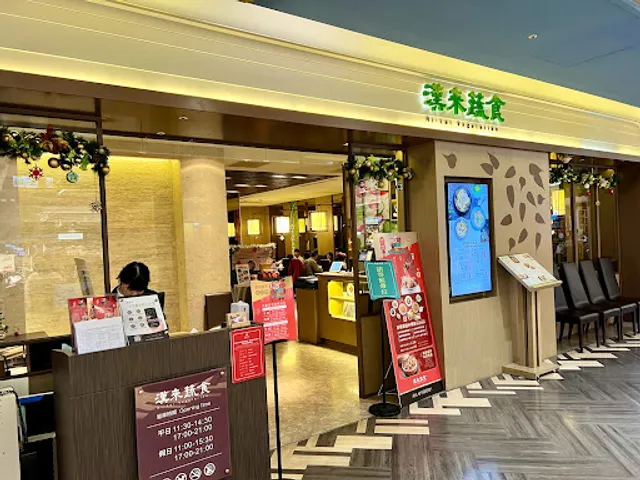 Hi-Lai Vegetarian Restaurant Tainan Branch