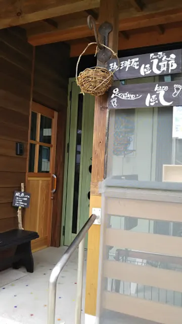 珈琲屋風爺 & リフレサロン楓