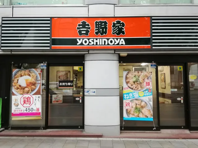 Yoshinoya Aoyama 1-chome Shop