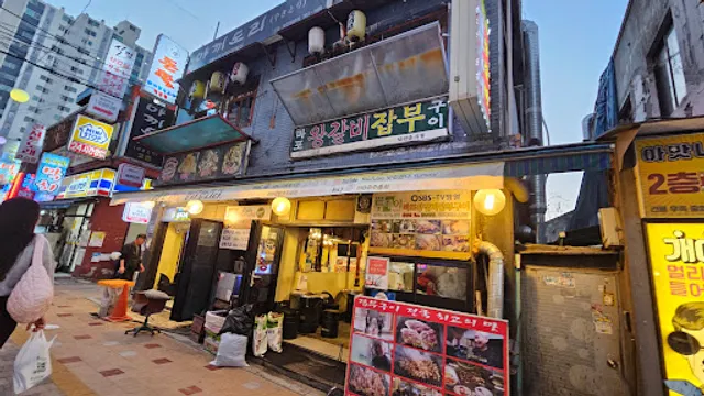 마포왕갈비 잡부구이