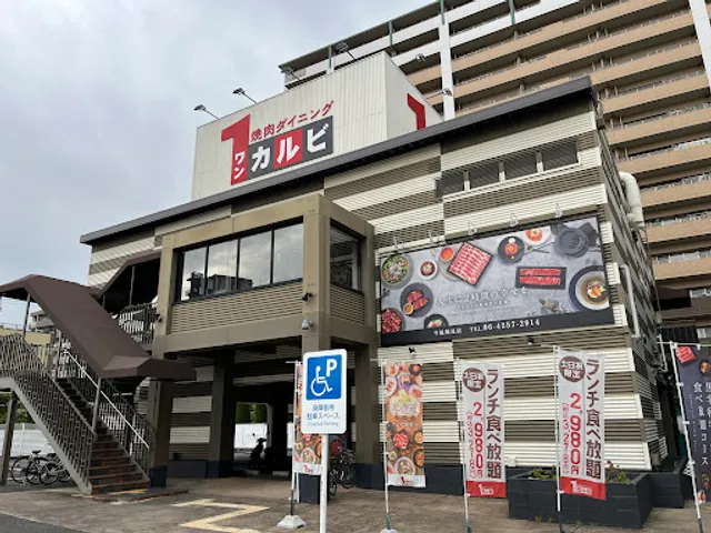 One-karubi Imafuku Tsurumi