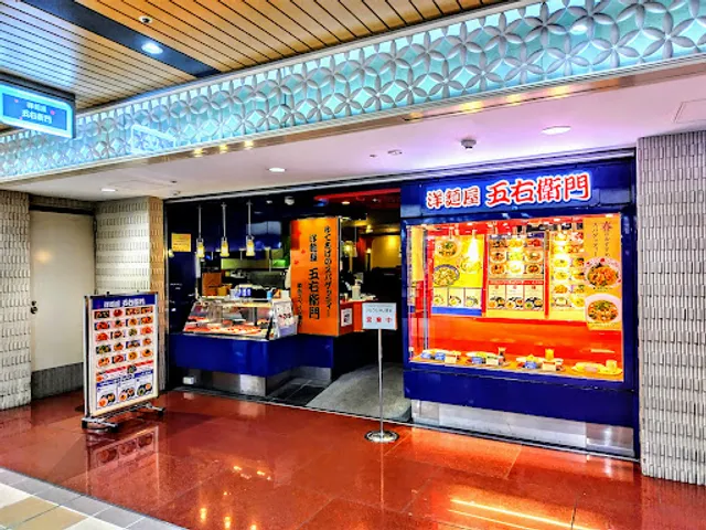 Yomen-ya Goemon Arde Shin-Osaka