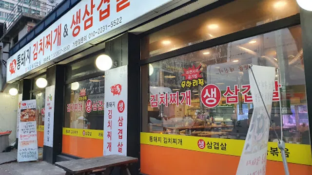 옛날통돼지김치찌개