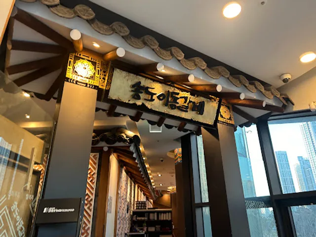 송도갈비 국제신도시점