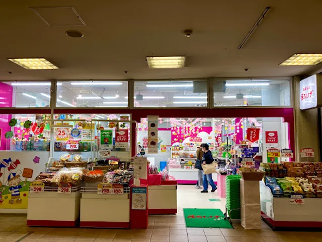 マルシゲ泉ヶ丘店