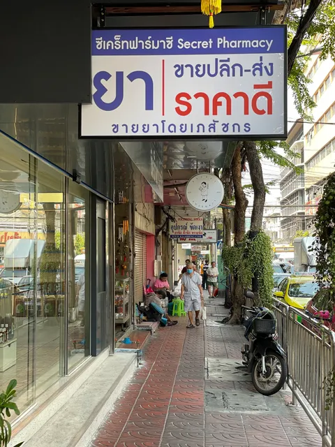 Secret Pharmacy