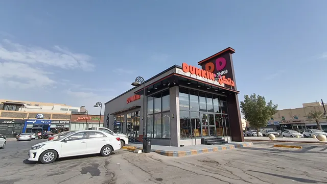 Dunkin' - دانكن