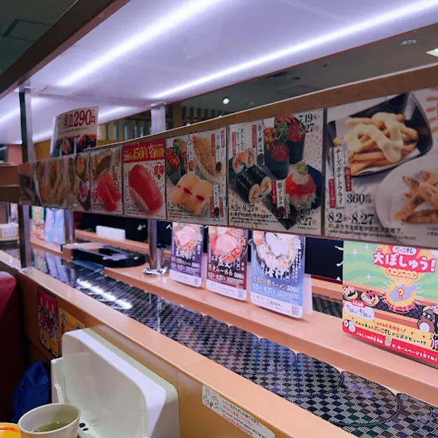 Sushiro Yaesu Underground Shopping Mall