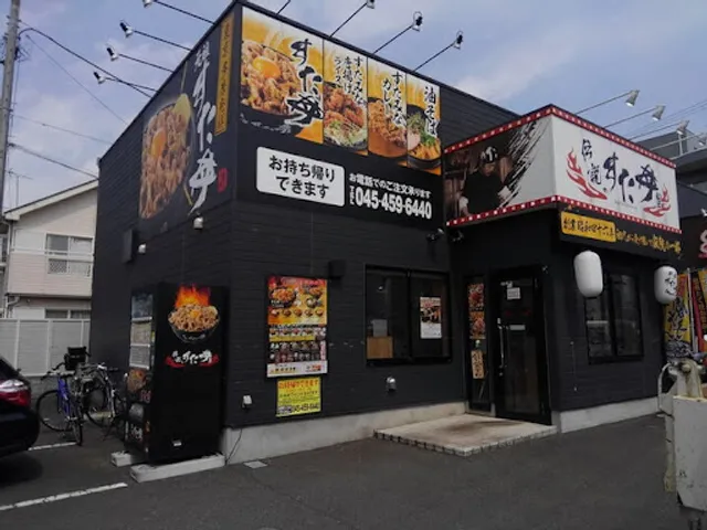 Densetsu No Sutadon'ya