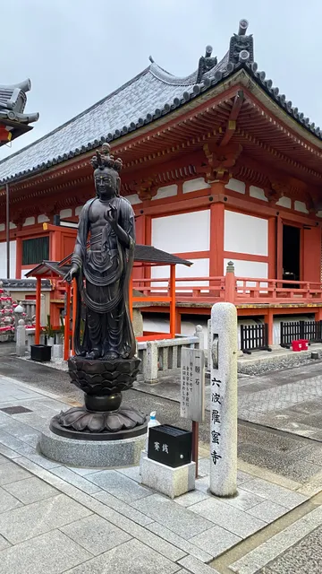 Rokuharamitsuji Temple
