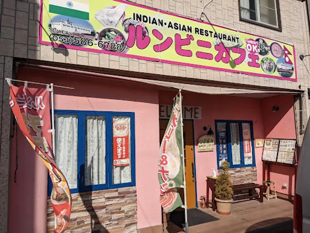 ルンビ二(LUMBINI)