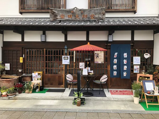 休憩処煎茶の店 あんて