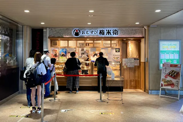 Omusubi Gonbei Atre Kawasaki