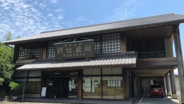 Fujiyasogetsudo honkan