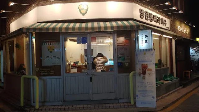 망원동티라미수 샤로수길점