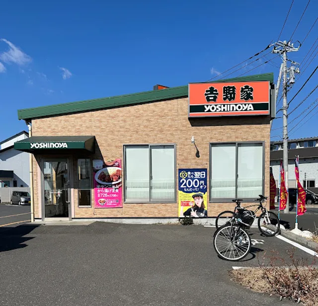 Yoshinoya Yachiyo Midorigaoka