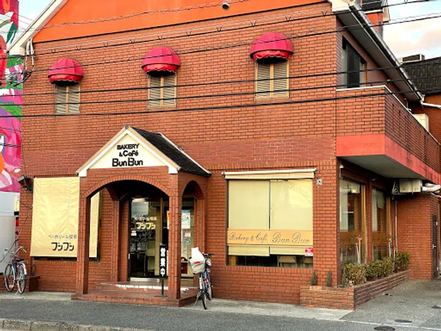 Bakery & Tearoom Bunbun