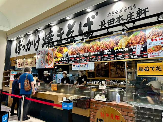 Nagata Honjoken Yakisoba Restaurant