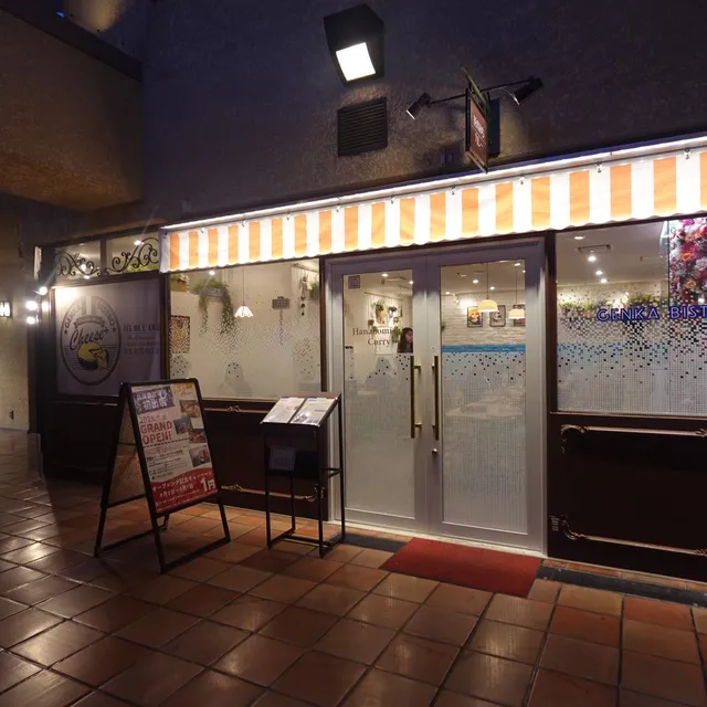 原価ビストロチーズプラス 宝塚