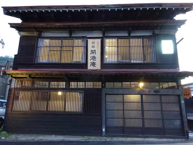 函館元町ホテル 別邸「開港庵」