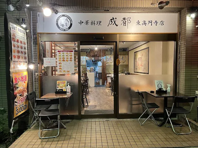 Seito Higashi-Koenji Store