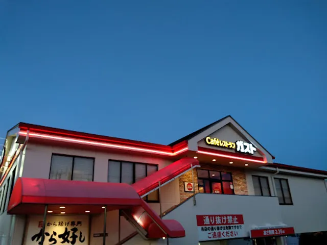 ガスト 横浜杉田店