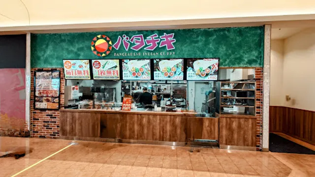 バタチキ スマーク伊勢崎店